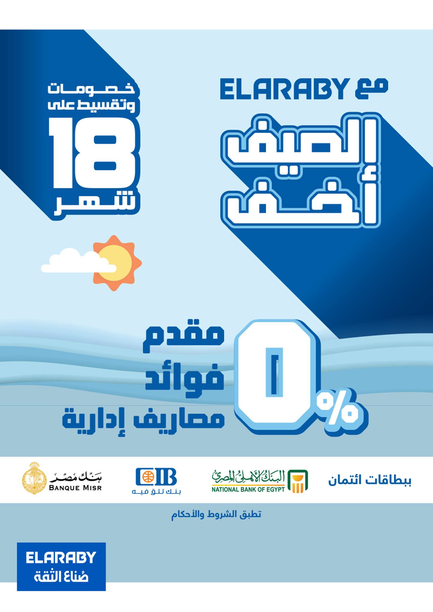fathalla offers from 17jul to 2jun 2025 عروض فتح الله من 17 يوليو حتى 2 يونيو 2025 صفحة رقم 2